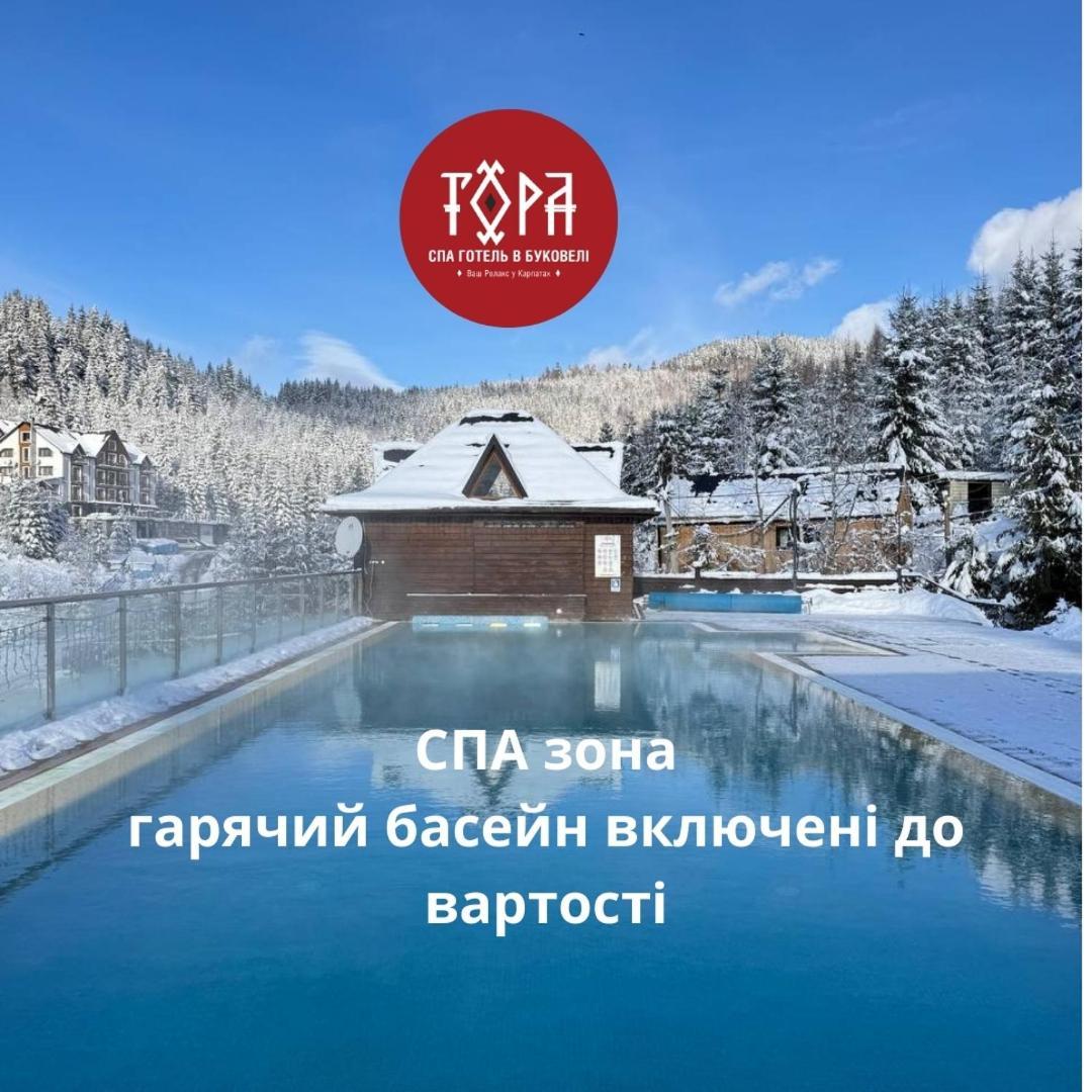 Spa Hotel Gora บูโคเวล ภายนอก รูปภาพ